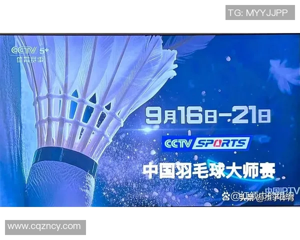 西安羽毛球队的奋斗与荣耀:大师赛背后的故事与突破历程